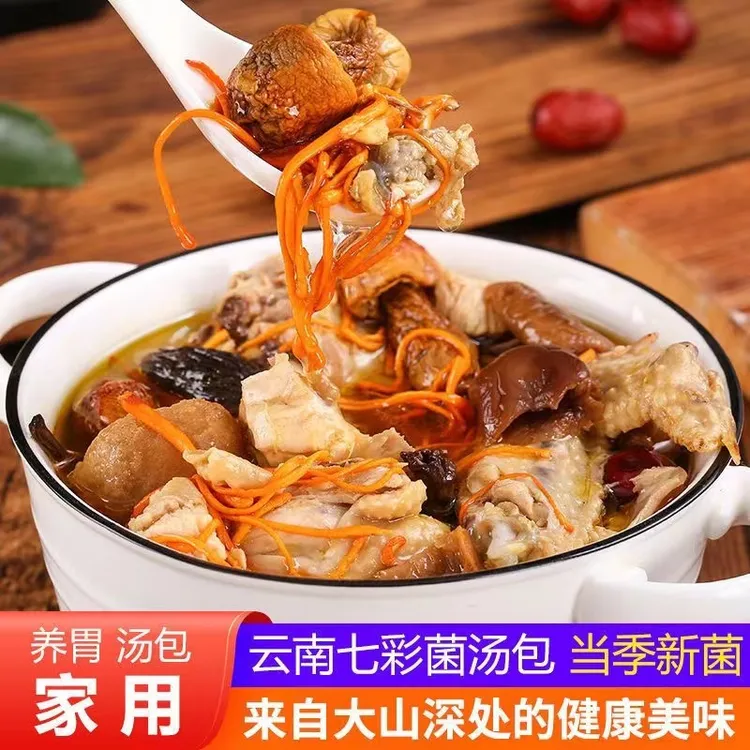 【胖姐优选】云南七彩菌汤包含羊肚菌菇花等煲汤美味菌包
