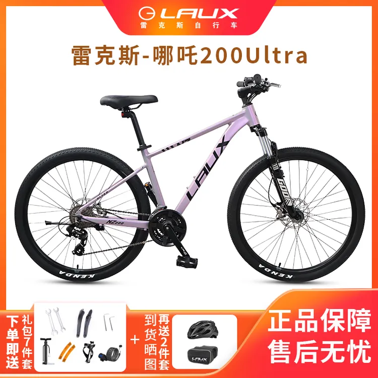 LAUX/雷克斯 哪吒200 Ultra 智能2.0 先行者 更智能 更安全 商品图
