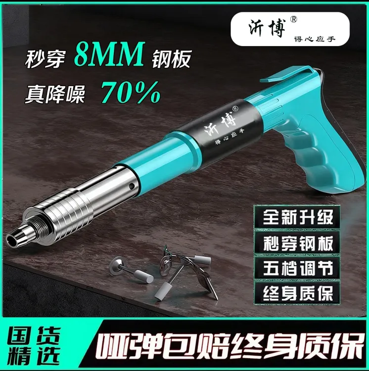 M【全新升级】新款固定紧固器升级款工具打钉支持免费试用强力