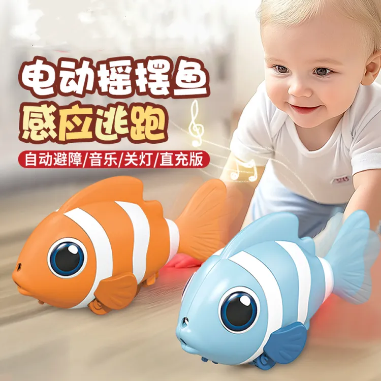 电动感应仿真鱼玩具自动避障0-6月-1岁引导学爬追逐玩具