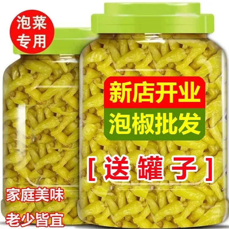 云南特产泡椒小米辣新鲜野山椒剁椒用于泡椒凤爪泡菜商用