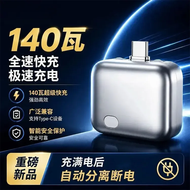 【旗舰】满电自动分离器AI识别智能断电适用于苹果Type-c华为安卓商品图
