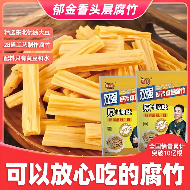 郁金香手工头层黄豆腐竹129克*5袋（45%蛋白质只含豆+水