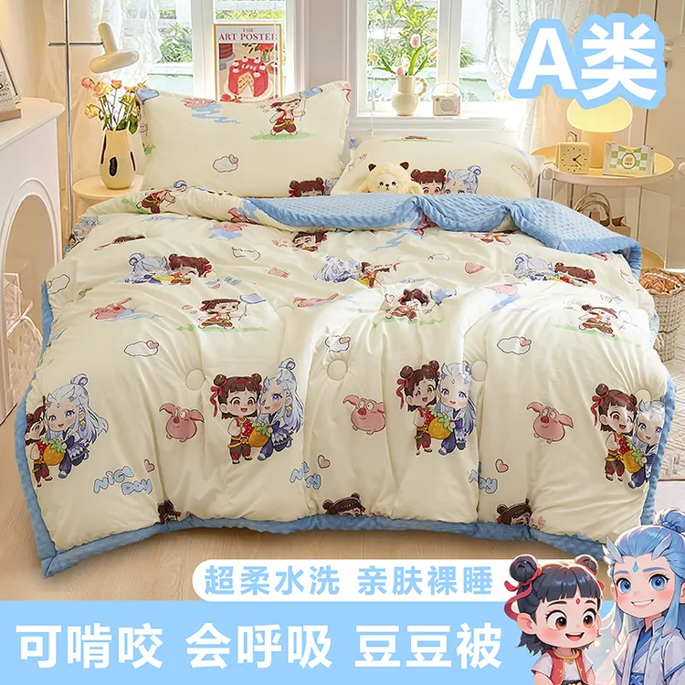 moxy/慕悉哪吒豆豆被秋冬加绒加厚水洗棉豆豆绒柔软亲肤被子被芯