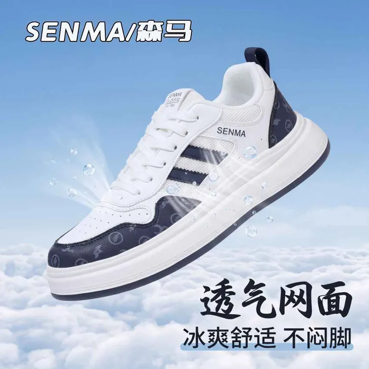 SENMA/森马男鞋厚底板鞋透气防臭轻奢休闲运动鞋情侣款黑色鞋子商品图