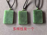 和田玉碧玉无事牌（多样性发一个）