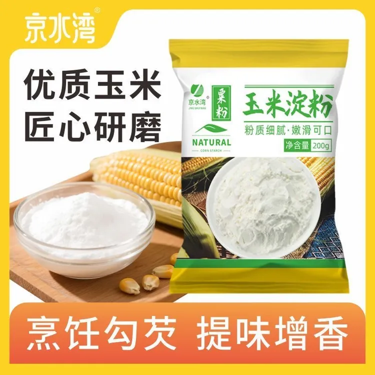玉米淀粉勾芡制作嫩肉粉优选生粉裹粉炸鸡家用烘焙原料细腻营养