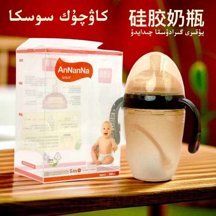 硅胶奶瓶【5个月以上宝宝使用】180/250ml/防摔/食品级硅胶乌市发货