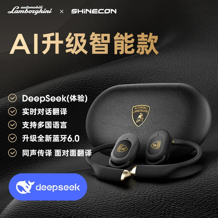 兰博基尼NB99联名款挂耳式AI智能蓝牙耳机DTS降噪高清耳麦