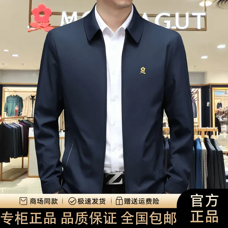 【专柜正品】法国轻奢春秋季新款高档商务男士翻领夹克中年行政外套