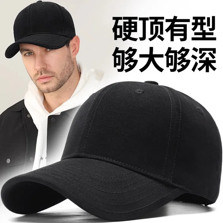 巨宽帽檐显脸小磨毛棉大头围帽子男大码休闲鸭舌帽硬顶加深棒球帽