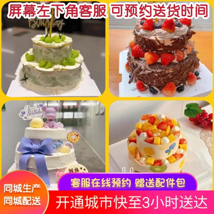 幸福西饼小双层下午茶生日蛋糕卡通儿童新鲜动物奶油全国同城配送