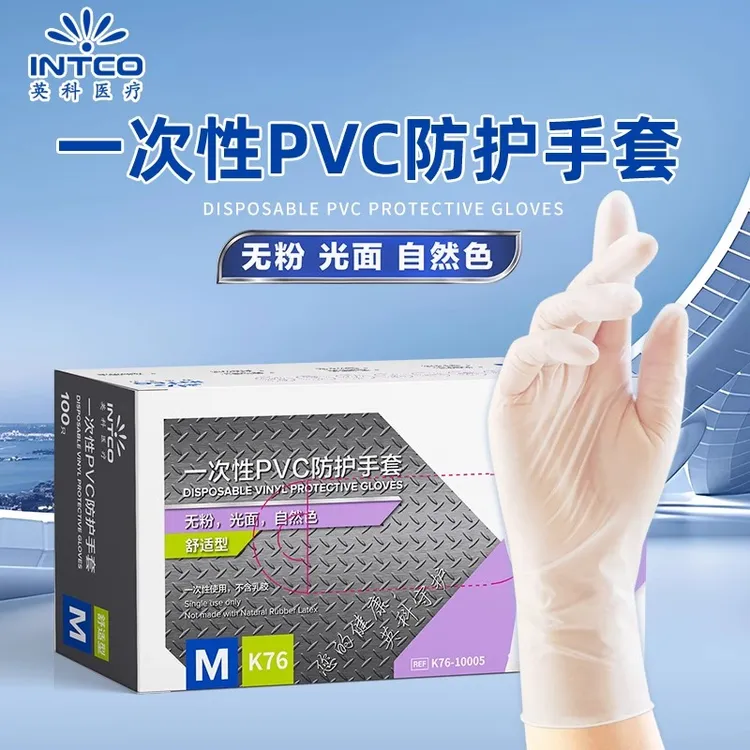 英科一次性手套食品级加长家务清洁防水PVC手套干家务用洗碗手套