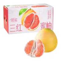 琯溪三红蜜柚礼盒2个装（单果1kg）2kg