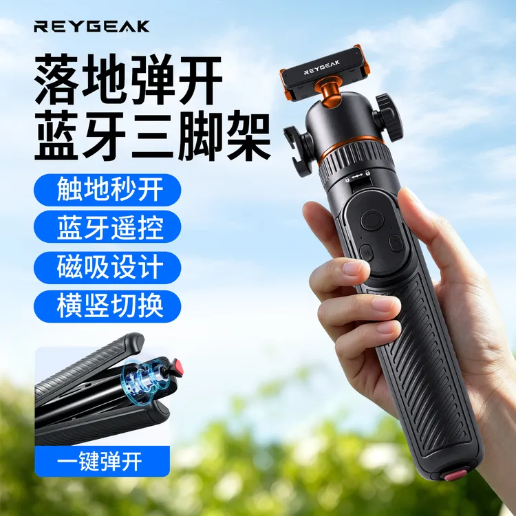 REYGEAK适配大疆Action5/6/Osmo360蓝牙遥控自拍杆Action6自拍杆商品图