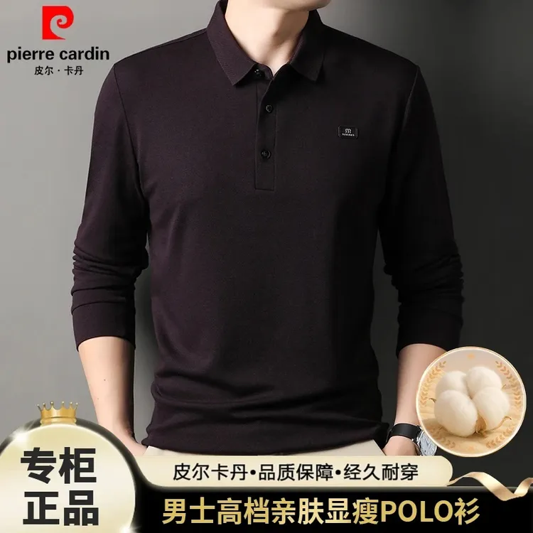 皮尔卡丹【透气亲肤棉+免熨烫】高端男士polo衫长袖T恤薄款秋季休闲