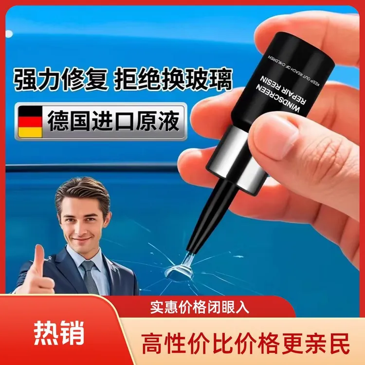 玻 离修复胶 带全套工具 新手也能用 鱼缸门窗柜台玻离门修复商品图