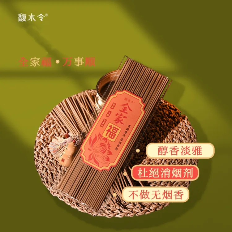 老檀香家用高级沉檀香普陀山专用香初一十五用香香薰