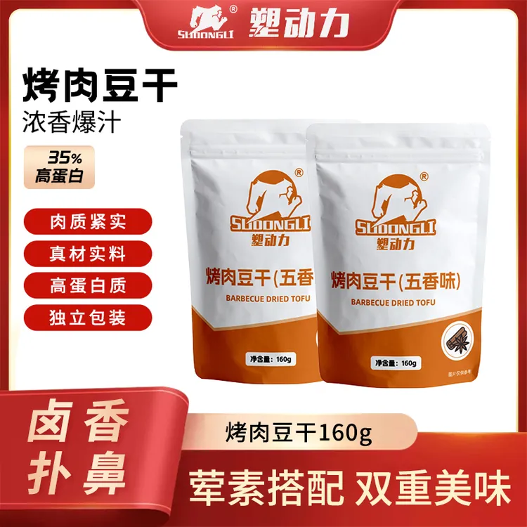 塑动力即食豆脯烤肉豆干休闲解馋小零食豆腐干手撕五香香辣素食