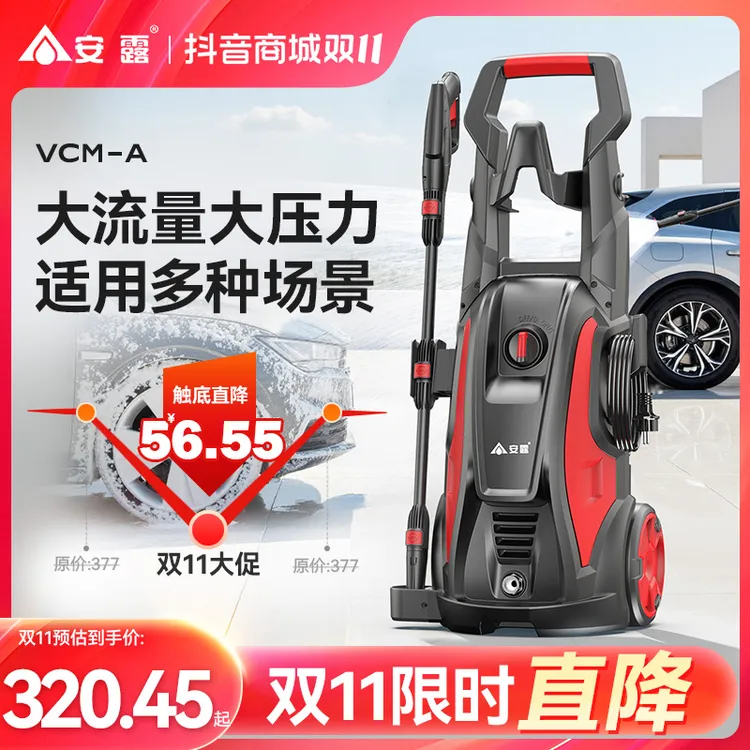 ANLU/安露洗车机大功率便携式家用220V清洗机水枪地面清洁神器