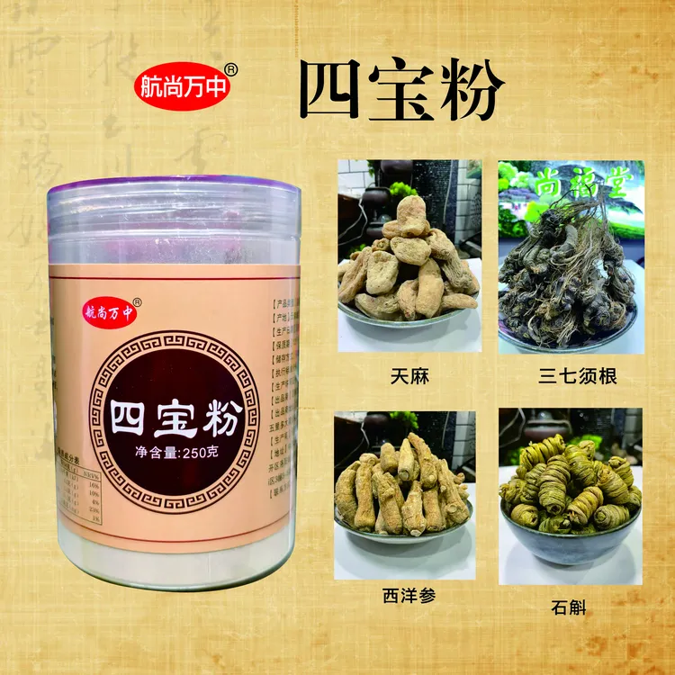 优质天麻西洋参石斛纯正养生狼哥三七头三七头云南文山三七四宝粉