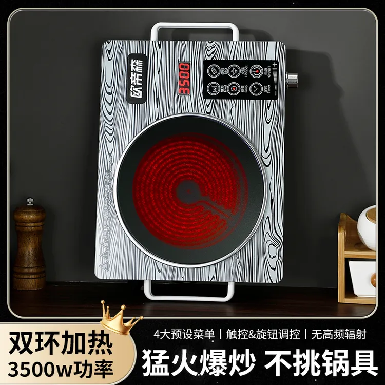 火锅爆炒3500W煮茶电陶炉电磁炉旋钮炉具家用电炉触控多功能