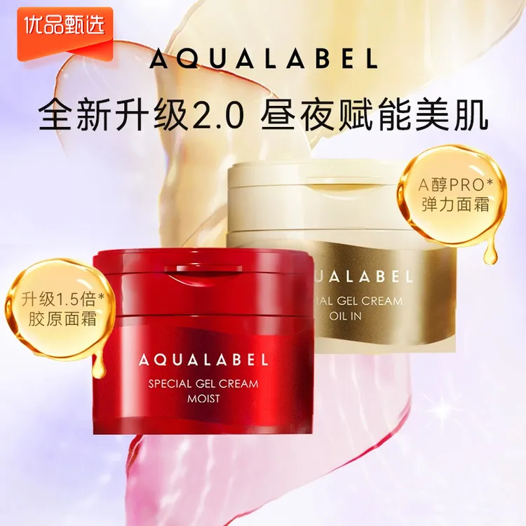 【日本进口】五合一面霜90g高保湿滋润乳液紧致补水霜清爽不油腻