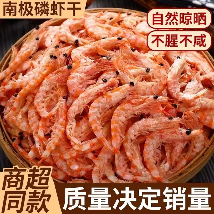  新货上市半干深海南极磷虾米磷虾淡干海米虾干虾米