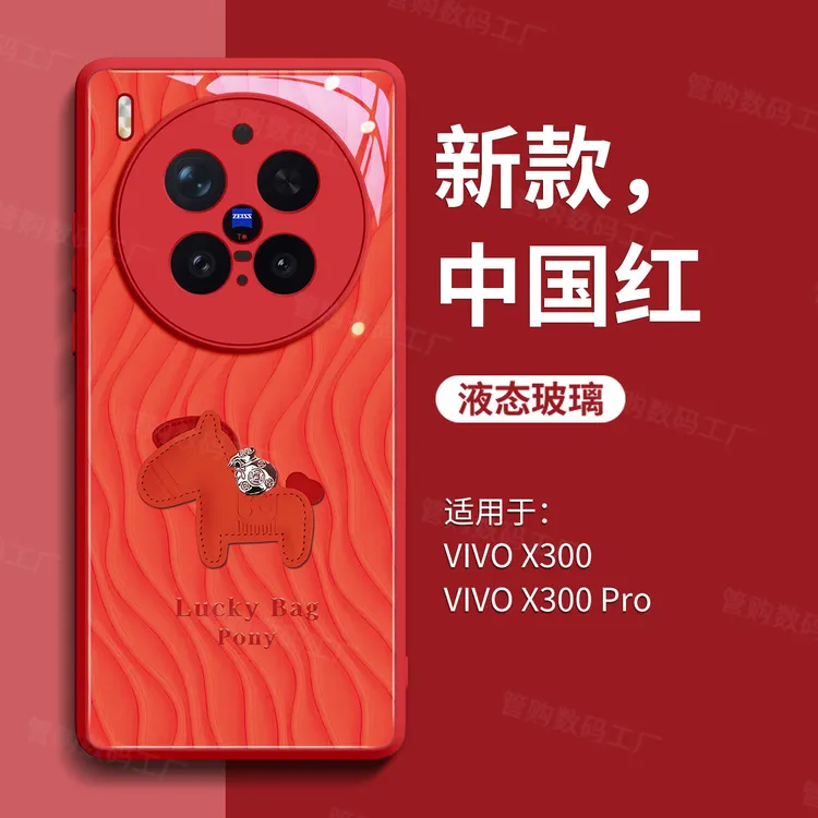适用华为vivox300手机壳x200pro新年款红色100ultra外壳x100s轻奢