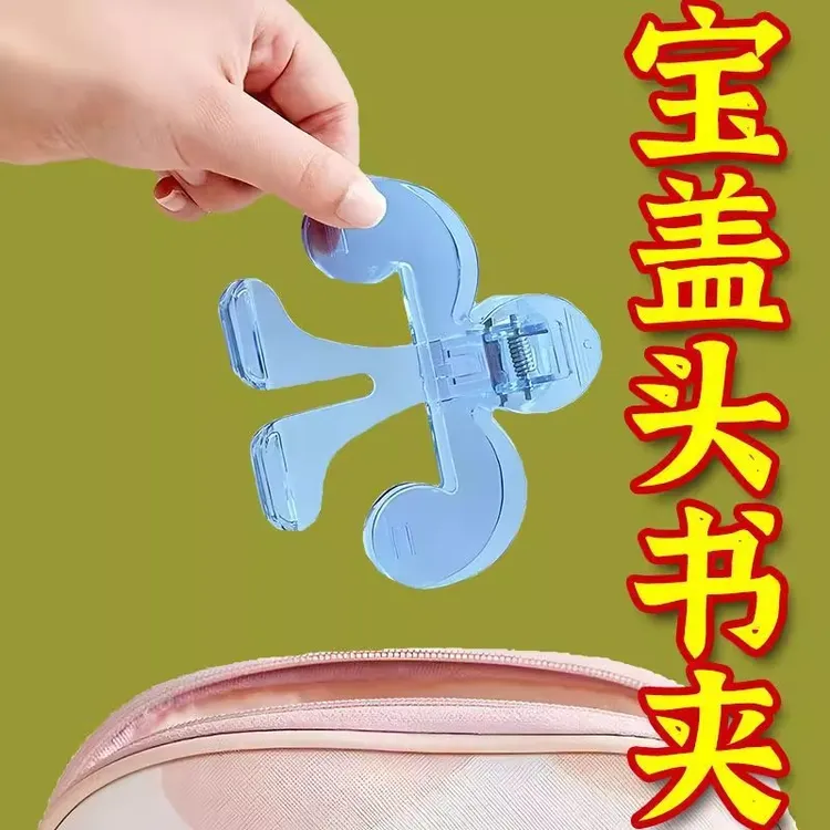 新款学生宝盖头开学书夹学习文具屋大赏作品设计实用便签固定书夹