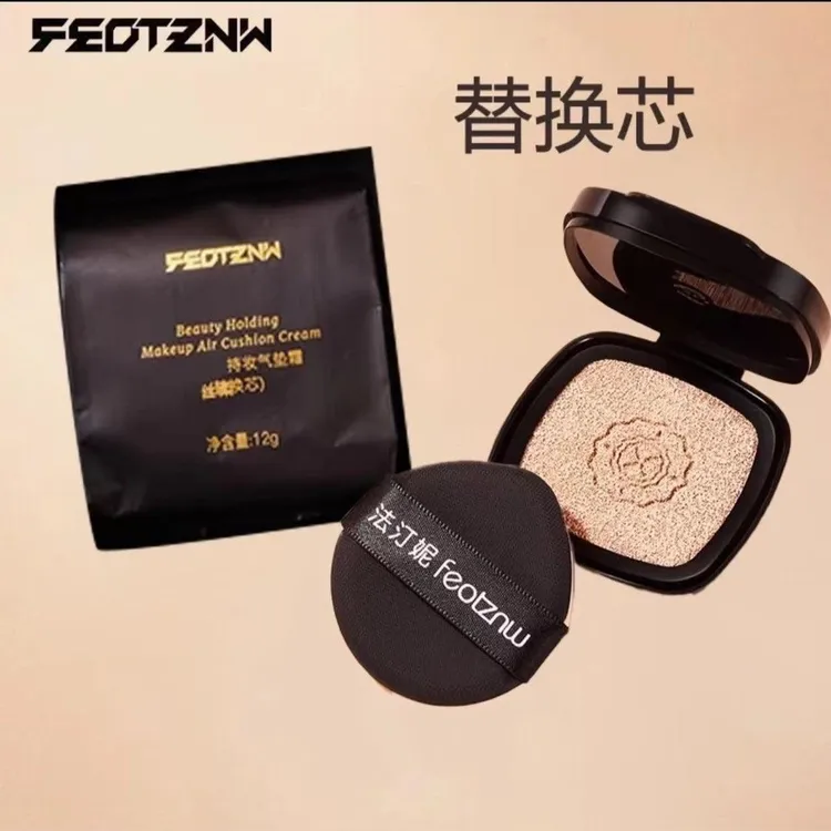 法汀妮气垫替换装替换芯无暇美肌持妆气垫霜粉底液防水防汗小样