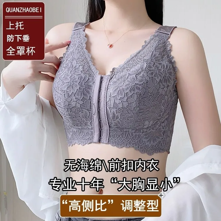 前扣全罩杯大码侧边收副乳大胸显小内衣女防下垂调整型无钢圈文胸