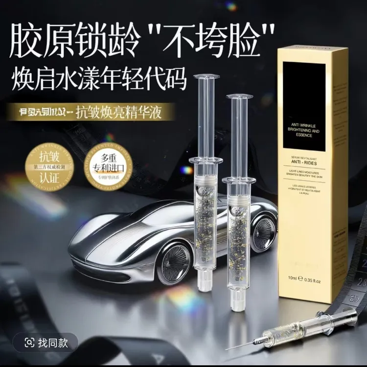 【院线专柜】鱼子胶原精粹充盈水抗皱精华液