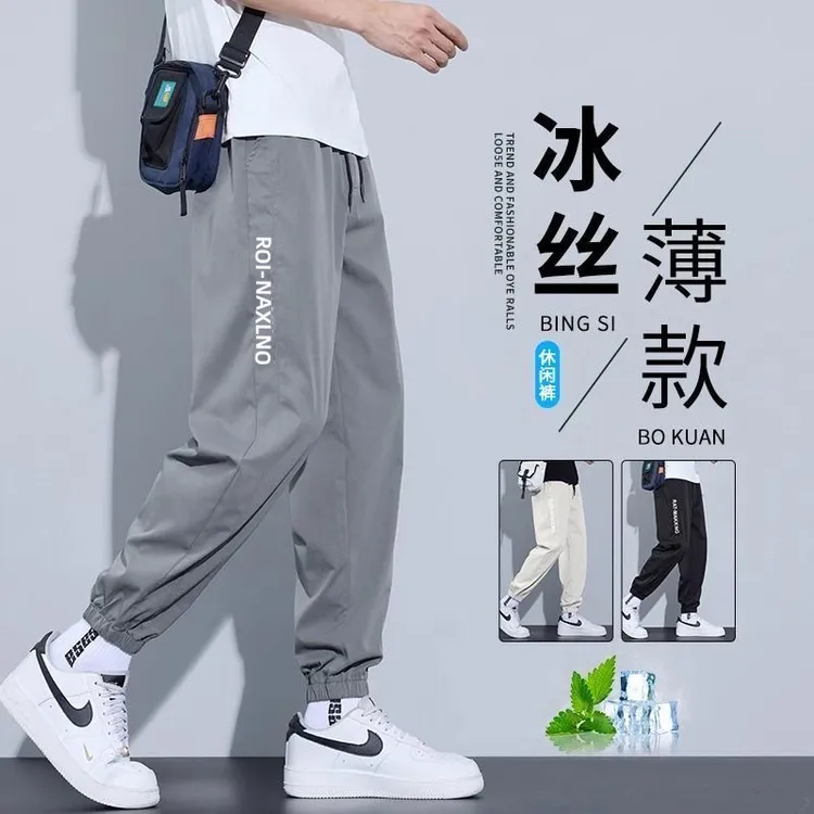 冰丝长裤男士夏季新款潮流宽松休闲薄款运动速干九分束脚裤子抽绳