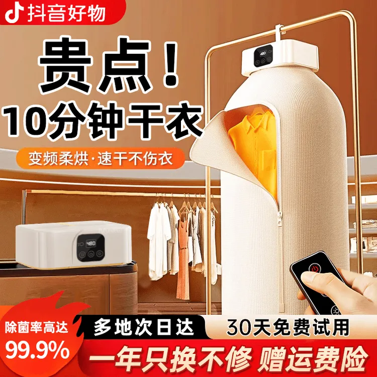 2025新款丨速干折叠干衣机家用烘干机烘衣机小型便携式风干机杀菌