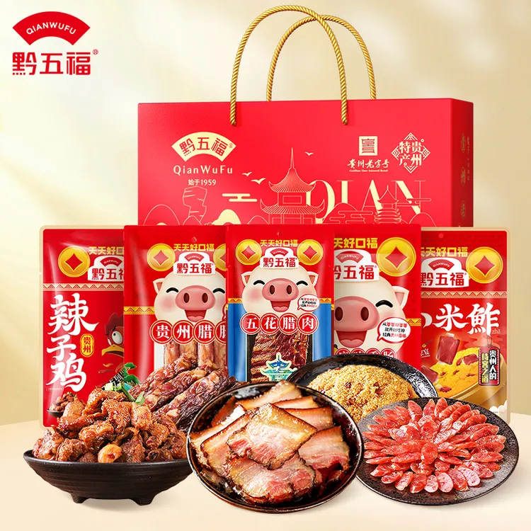黔五福老字号和和美美礼盒贵州腊肠腊肉员工送礼腊味礼包1900g