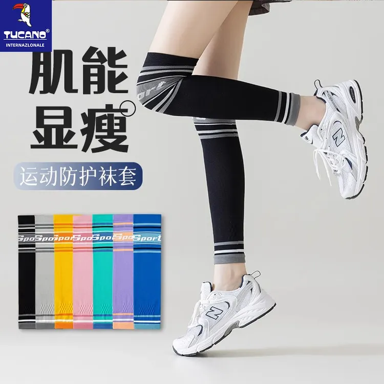 袜子女长款护膝套夏季跑步护膝防滑健身压力小腿保护套跳绳骑行袜