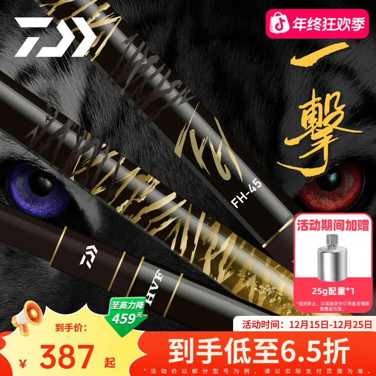 DAIWA达亿瓦官方一击E/L/FH/M黑坑台钓手竿并继鲫鱼竿前打竿手杆