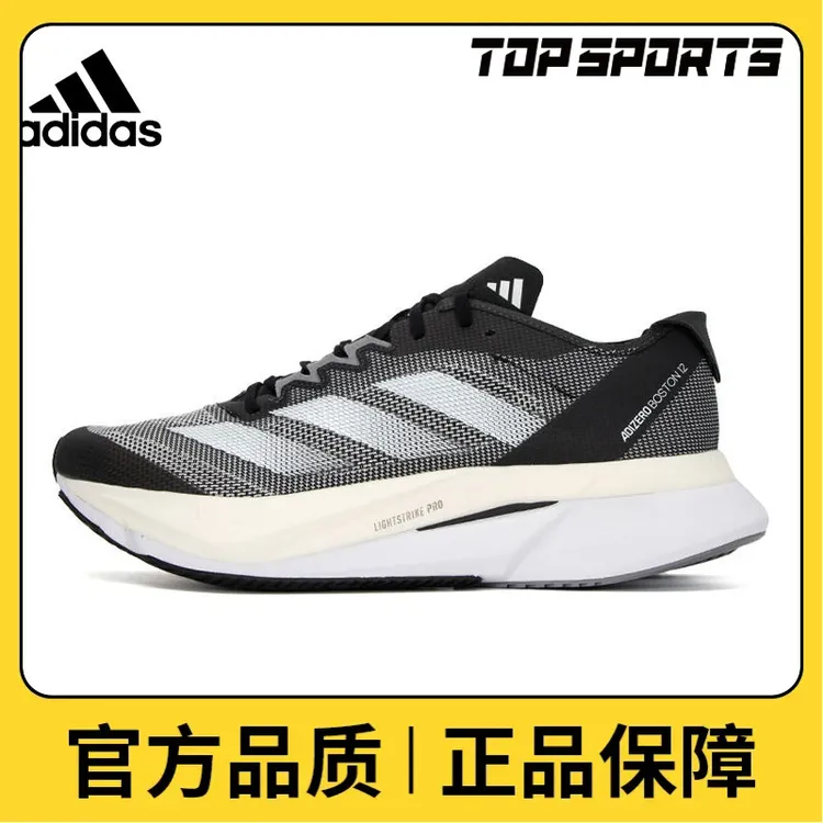 adidas阿迪达斯男鞋ADIZERO BOSTON 12 M跑步鞋ID4234