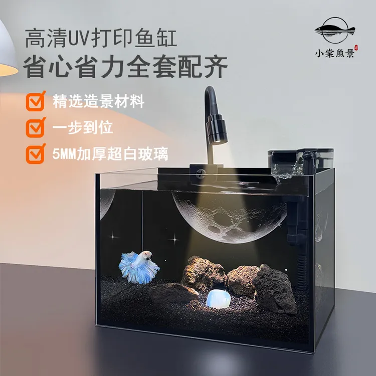 暗黑鱼缸小型客厅新款星球造景斗鱼缸客厅桌面金晶超白玻璃小鱼缸