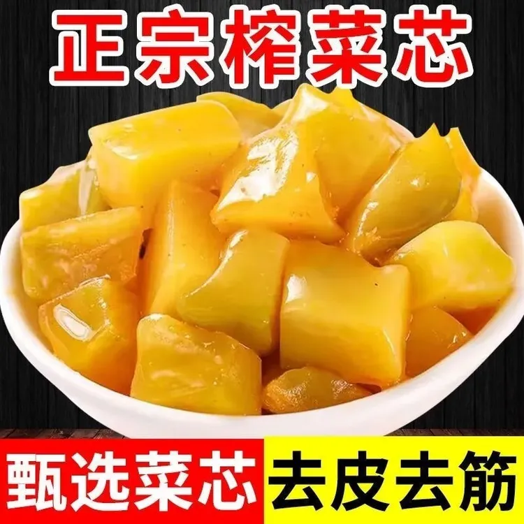 涪陵榨菜芯口口脆老同学小包装商用不辣下饭菜小包菜丁去皮批发香
