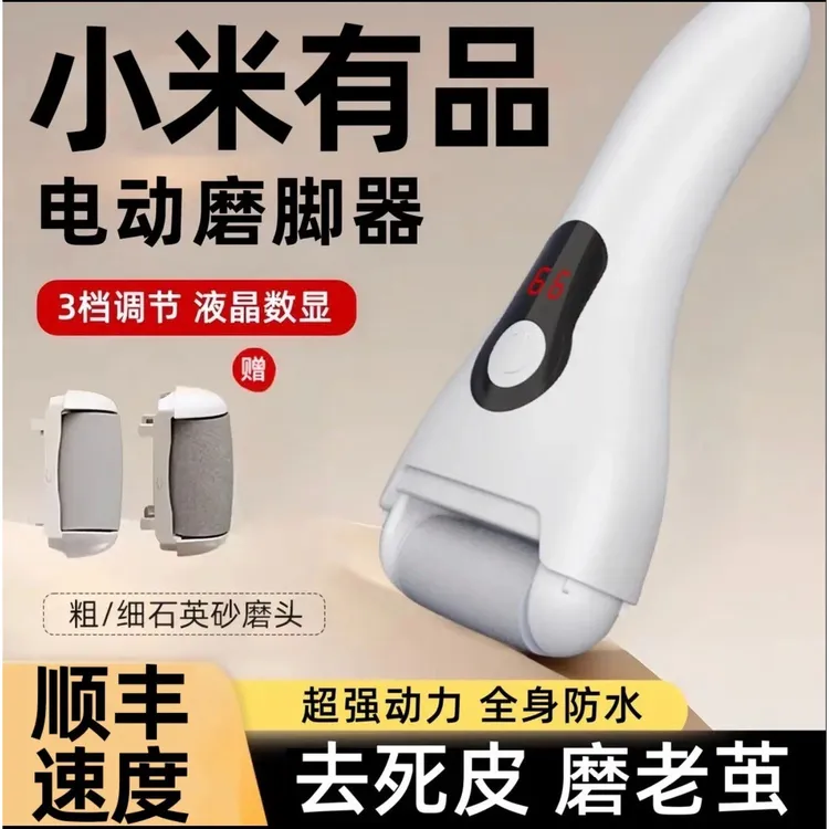 央妈力推电动磨脚器去脚皮死皮老茧脚后跟搓脚打磨机修足神器硬皮