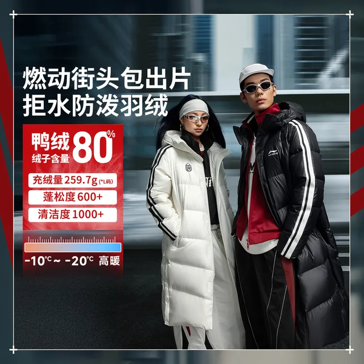 R李宁火锅羽绒服长款冬季男女同款防泼水鸭绒连帽宽松百搭AYMV619