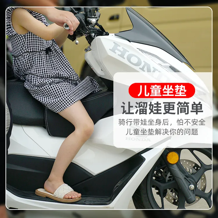 适用豪爵UHR150儿童座包本田PCX160/NS150GX/NWG150小孩坐垫座椅