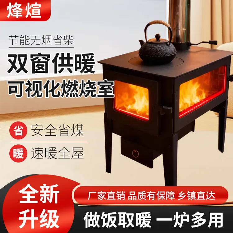 升级中号双观火50#（气化+双观火窗+烤漆款）2026款柴火炉