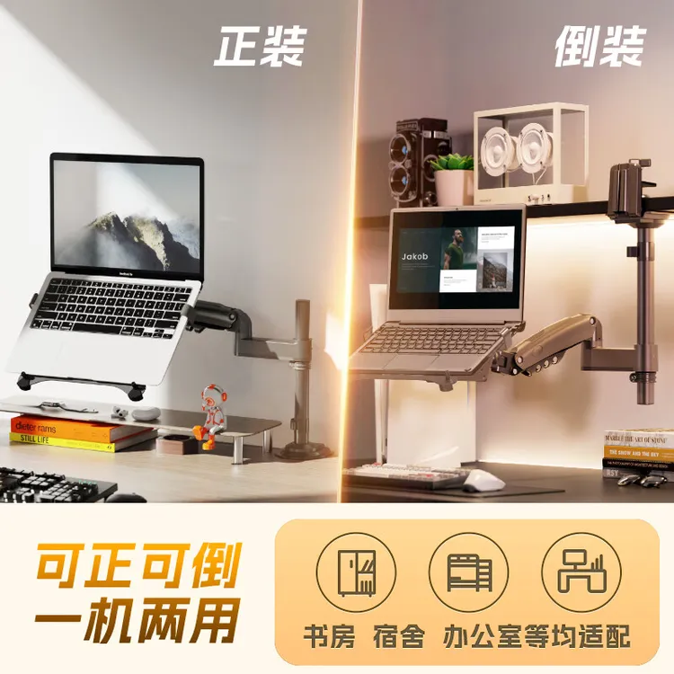 NB倒装气压臂笔记本支架倒挂悬臂升降吊装免打孔增高学生宿舍可用