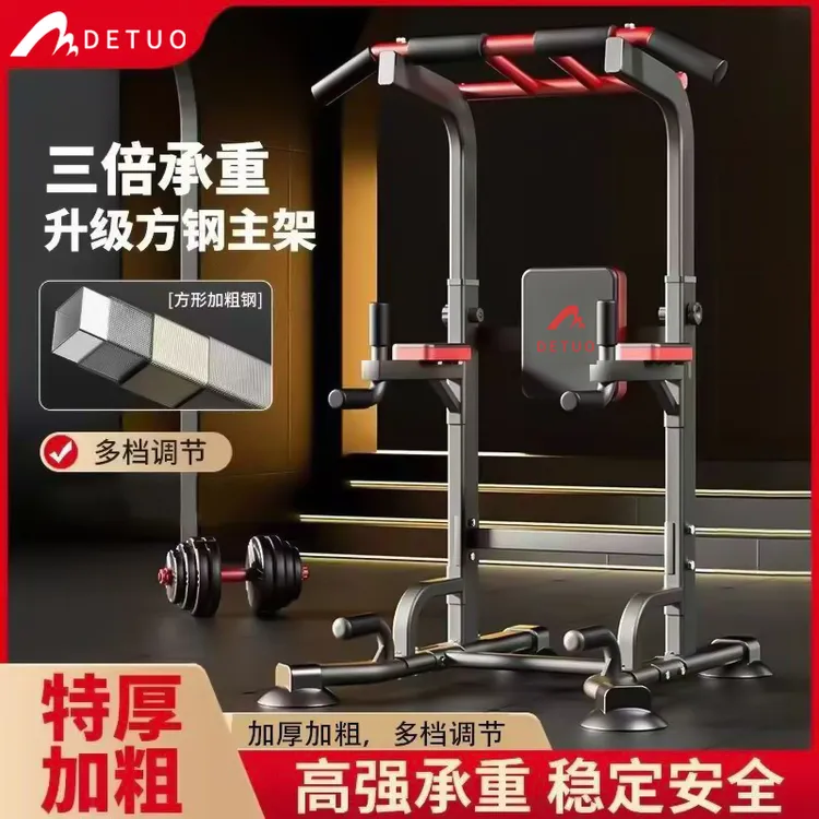 德拓家用引体向上器单双杠多功能落地式健身器材高强承重运动稳固商品图