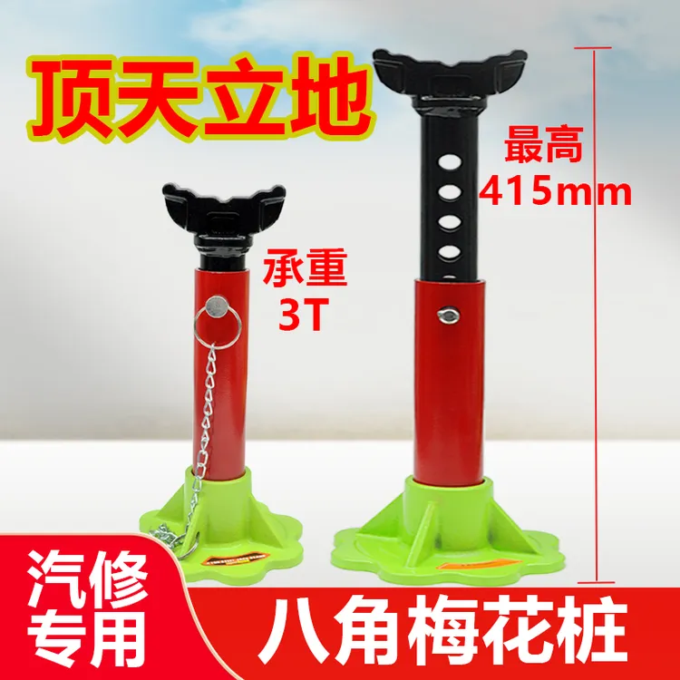 汽修安全支架举升支架3T/3.5T加厚型汽车维修千斤顶马凳汽修工具