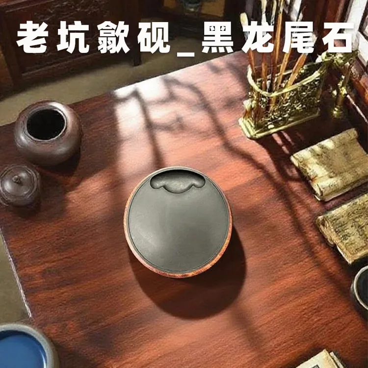 蜀乐文房 孤品歙砚手工非遗精品 老坑籽料黑龙尾砚台圆形实用收藏