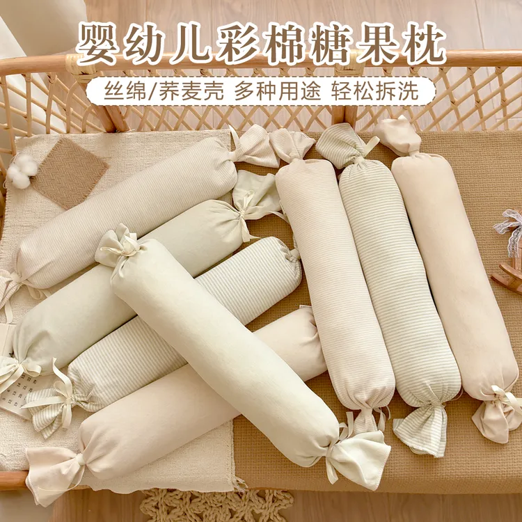 彩棉糖果枕秋冬加厚婴儿荞麦枕头宝宝安抚枕侧睡抱枕多功能定型枕